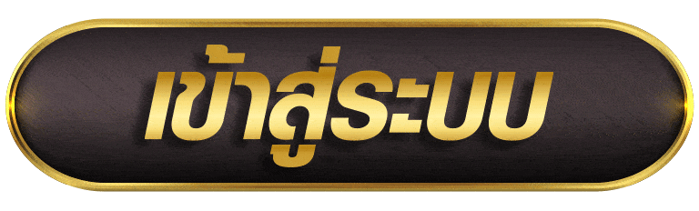 UFAMAX168 เข้าสู่ระบบ